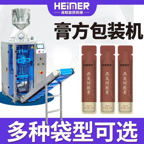 燕窝阿胶膏包装机 袋装食同源膏方包装机 定制自动膏体包装机