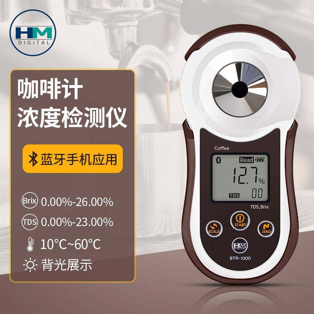 咖啡检测仪智能无线蓝牙检测仪家用温度数显咖啡计