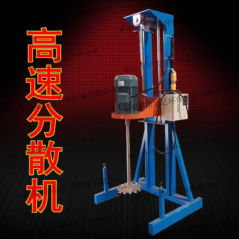 速分散机厂家价格 油漆涂料防爆分散机 小型速搅拌分散机