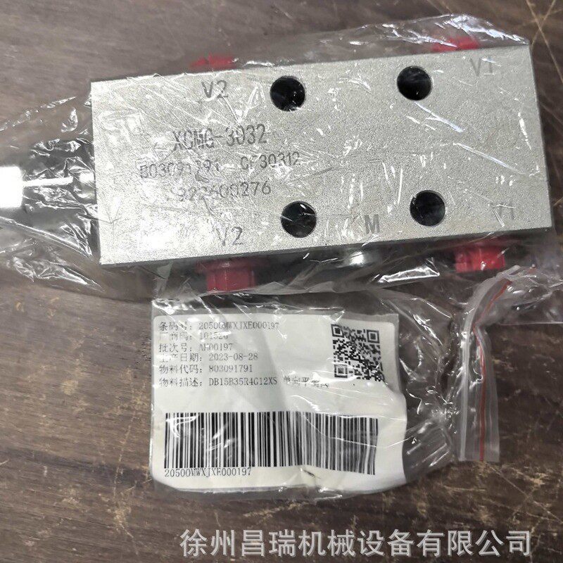 徐州SQS350随车吊车起重机803091791单向平衡阀工程机械原厂配件