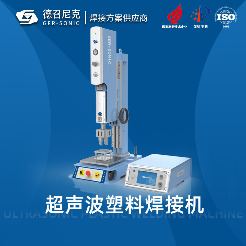 超声波焊接机大折叠小折叠过滤器滤芯外壳挡板塑料外框架超声焊机