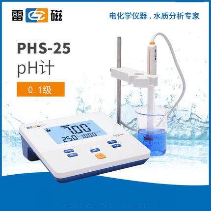 上海PHS-25 台式数显酸度计 pH计 ph值酸碱度检测仪