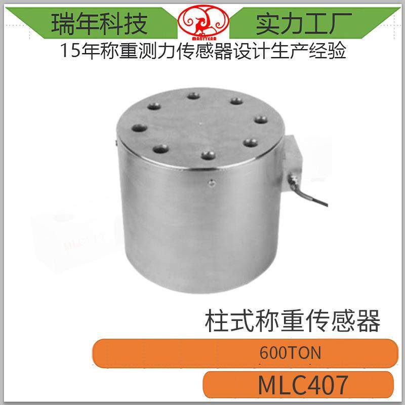 M407 大量程柱式称重测力传感器500ton