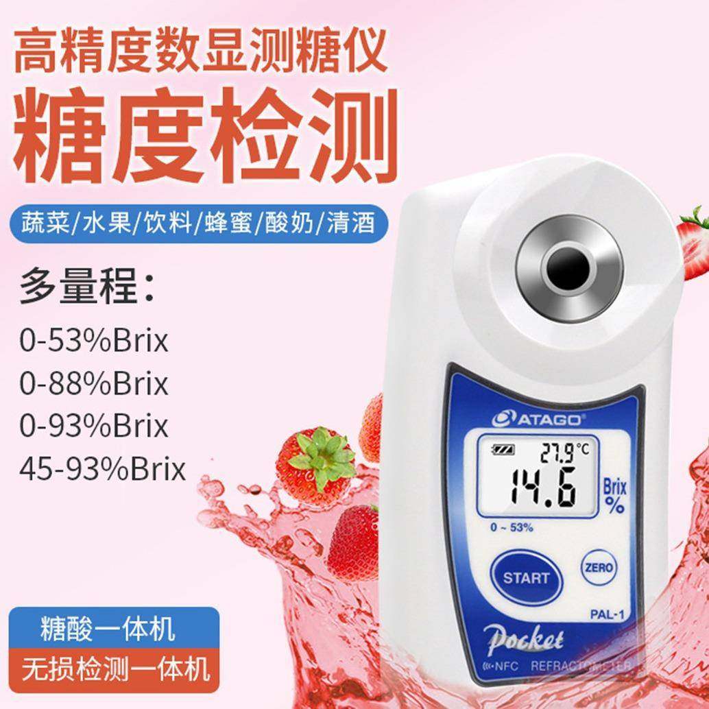 日本ATAGO数显糖度计水果测糖仪糖分甜度酸度无损高精度PAL-1