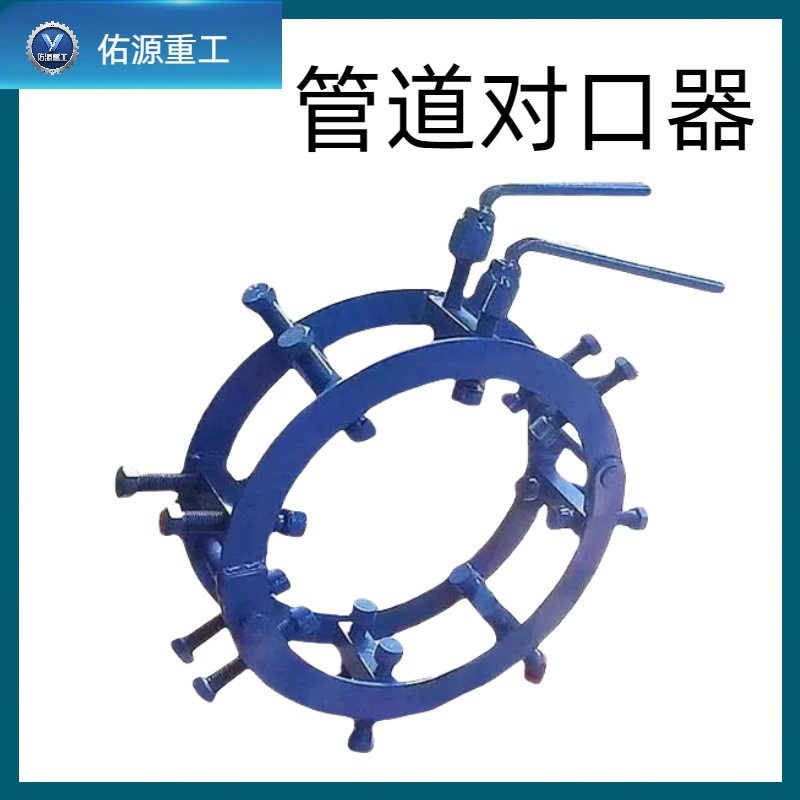 液压千斤顶管道对接器多功能消防管道外接机器设备管道外对口器