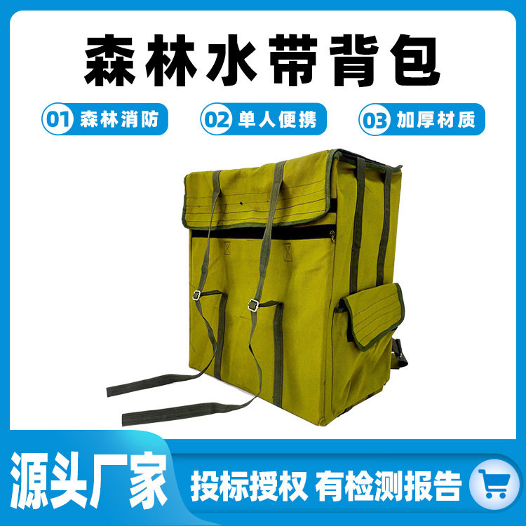 森林水带背包火场救火水带携行筐框架式水带背筐消防救援水带背囊