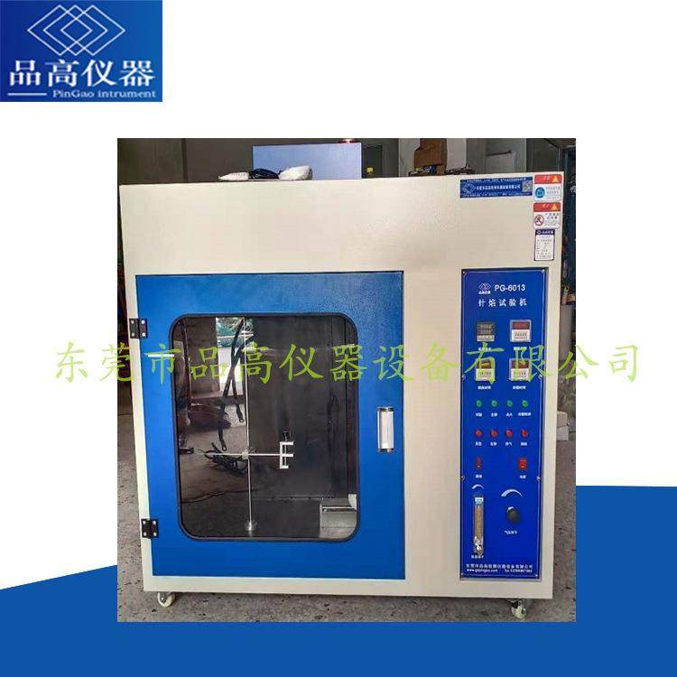 针焰试验仪 针焰试验机 针状燃烧试验机 水平垂直燃烧测试机,机械设备,其他机械设备,淘宝优惠券,粉丝福利购,淘宝优惠卷