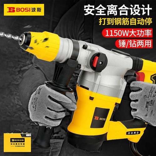 两用电锤工业级开槽大功率冲击钻混凝土植筋安全离合 电锤