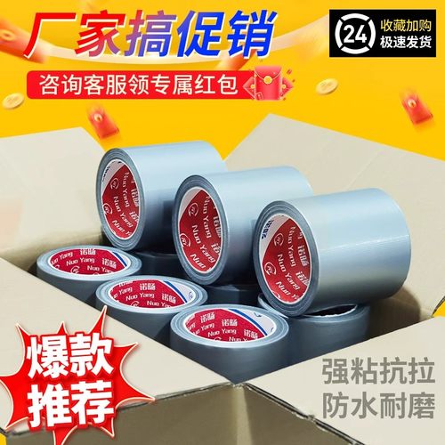 厂家直销灰色布基胶带强力粘贴单面胶防水补漏高粘易撕无痕批发