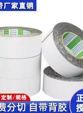 日东57515E日东57520E日东57525E日东57530E防水进口泡棉双面胶带