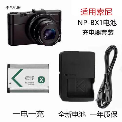 NP-BX1电池 适用索尼WX300 HX300 HX50 RX100 II HX60相机充电器