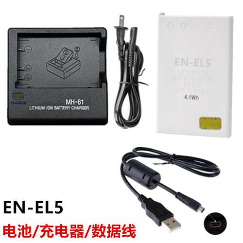 适用 尼康P500 P510 P520 P530数码相机EN-EL5电池+充电器+数据线