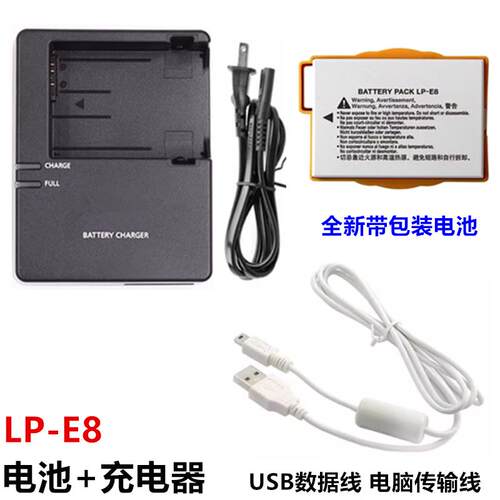 适用于佳能DS126311 DS126371 DS126431单反相机LP-E8电池+充电器