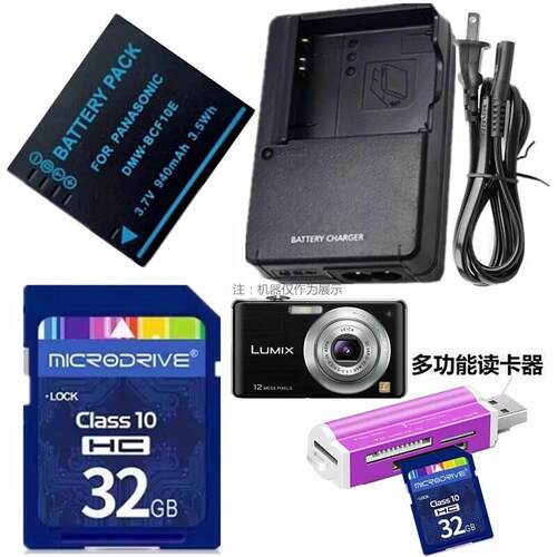 适用松下DMC-FS6 FS25 FS15 FH1 FH3GK相机充电器+电池+32G内存卡