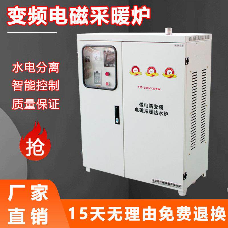 TM-80V-阿里顿欧仕80v-0kw 采暖磁热水炉 电磁采炉暖锅 变频电锅