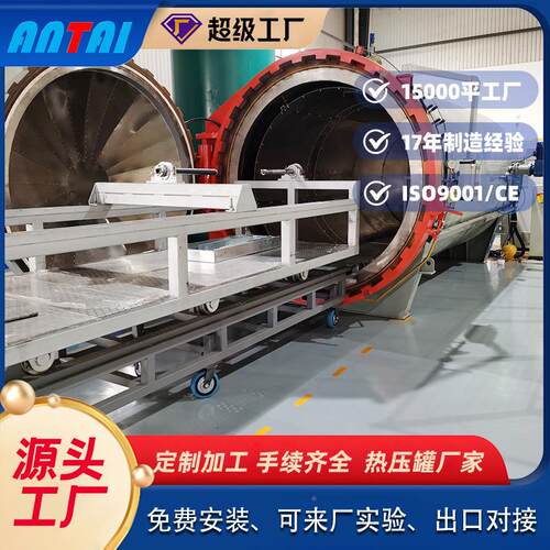 航碳空航天热压罐AT-3000 小型纤维热压 托车摩罐配件热压罐厂