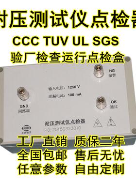 AC25V0110mA耐压测0试仪点检仪3C运行YOSI（永检查校验工装电阻点