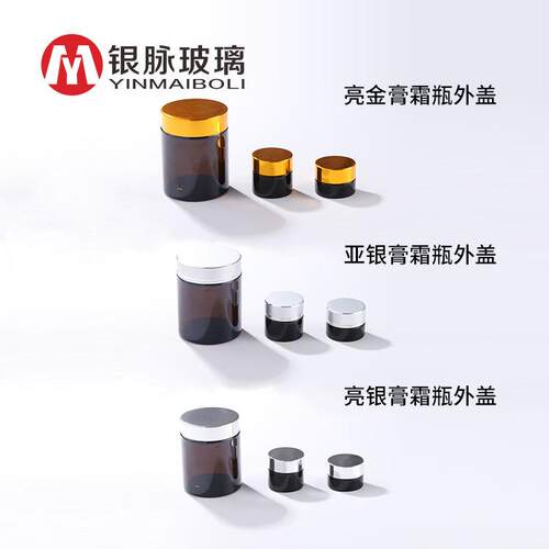厂家现货 5g 1g 2WDM0g 30g 5g 100g茶色膏0霜瓶  护手霜瓶面霜0