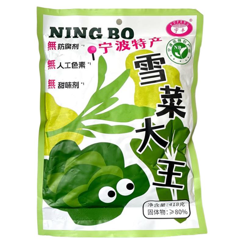 宁波特产宇丰雪菜大王雪里蕻腌制咸菜开袋即食下饭菜搭粥小菜418g