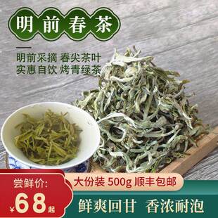 明前早春绿茶兰州春尖茶叶临夏盖碗茶清茶滇绿烤青绿茶耐泡500g
