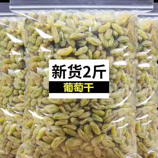 新货新疆吐鲁番葡萄干中颗粒散装无籽绿色香妃提子零食干冰粉专用
