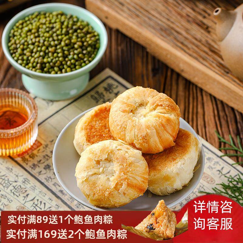 老狮夫绿豆饼泉州特产深沪冰饼传统老式绿豆糕点休闲零食小吃早餐