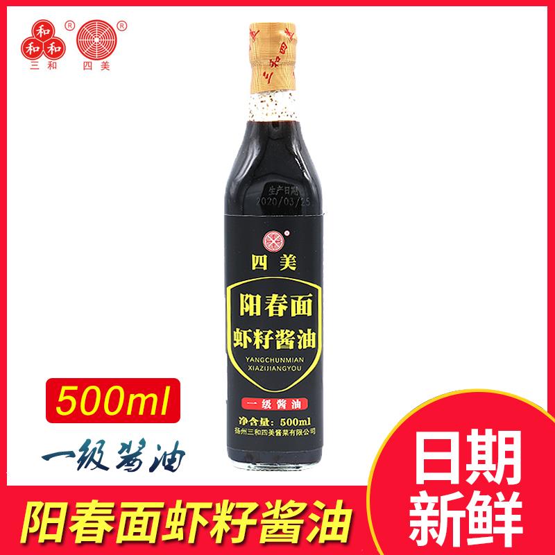 三和四美阳春面虾籽酱油干拌面条鲜酱油调料生抽虾子调味品500ml