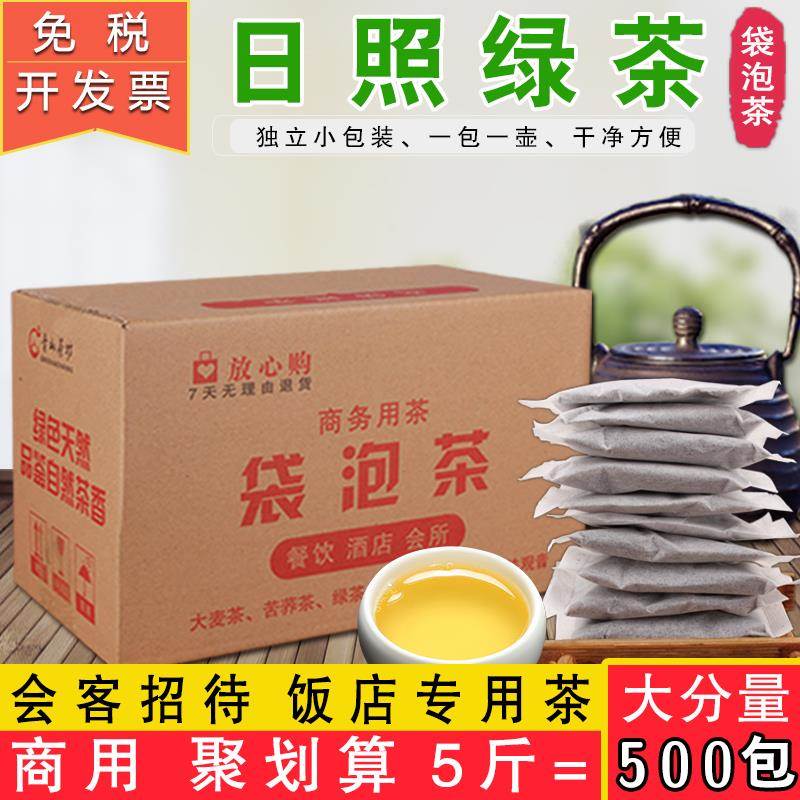 5斤日照绿茶袋泡茶叶小包装商用散装一次性餐饮酒店饭店专用茶叶图片