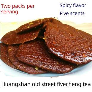 安徽黄山屯溪老街龙湾手工乌城老王茶干豆腐酱干200g*2袋