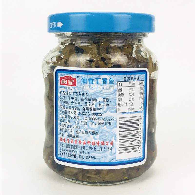 闽星油香丁香鱼150g即食下饭香海鲜小银鱼整箱罐头瓶装下酒菜包邮