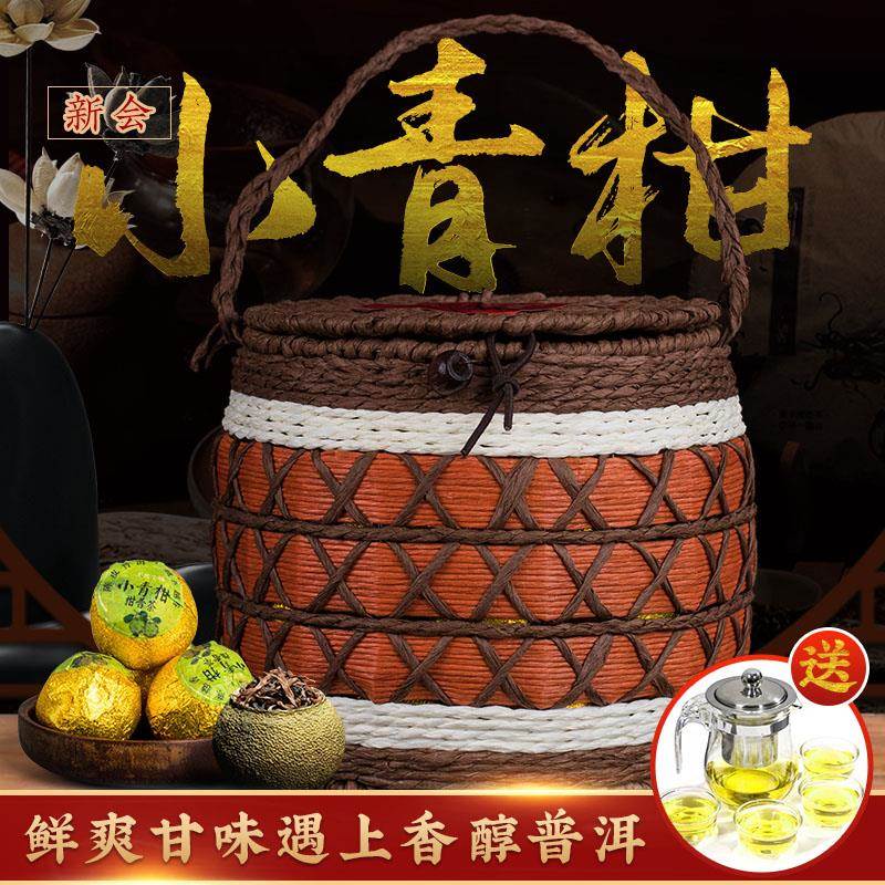 正宗新会小青柑普洱茶500克熟茶柑普茶柑橘小青桔陈皮茶叶
