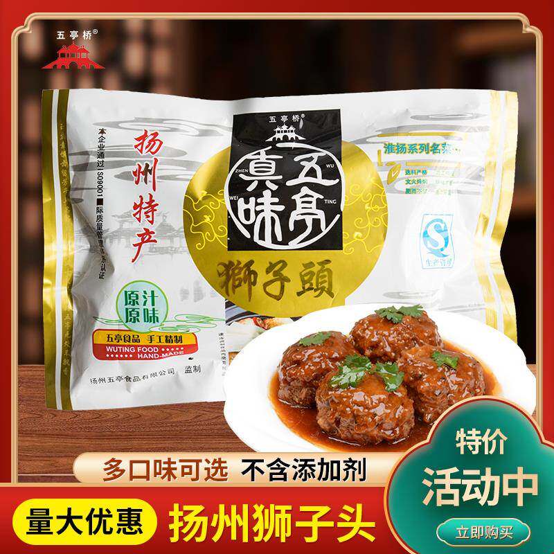 扬州特产小吃五亭桥扬州狮子头猪肉圆四喜丸子五亭蟹黄红烧狮子头