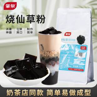 肇泉烧仙草粉奶茶店甜品专用原材料阿嬷烧仙草冻配料家用自制