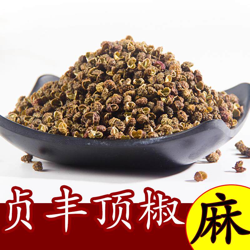 贵州特产 贞丰顶坛顶椒超麻干 干燥花椒卤料炒菜麻椒调味料散装10
