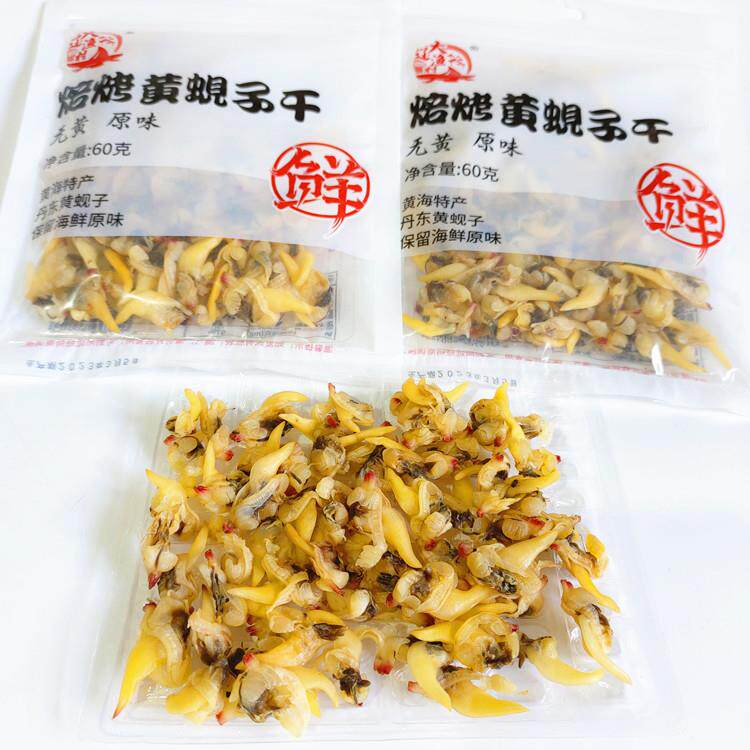 开袋即食钰品鲜焙烤黄蚬子干蚬子肉花蛤花甲肉蛤蜊小吃丹东特产