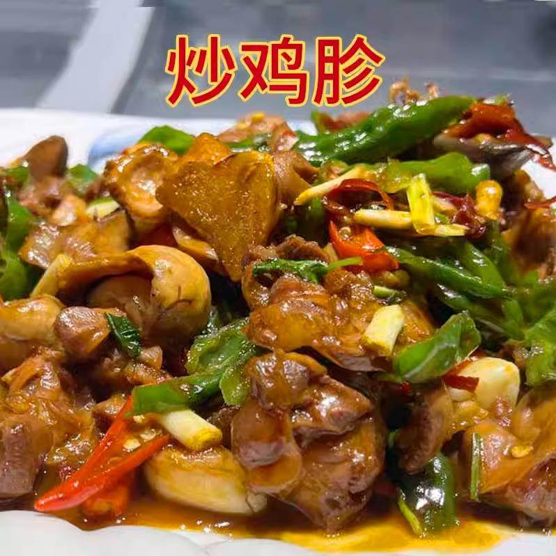 炒鸡胗 枣庄辣子鸡真空装下酒下饭菜熟食即食特产顺丰包邮 2斤装