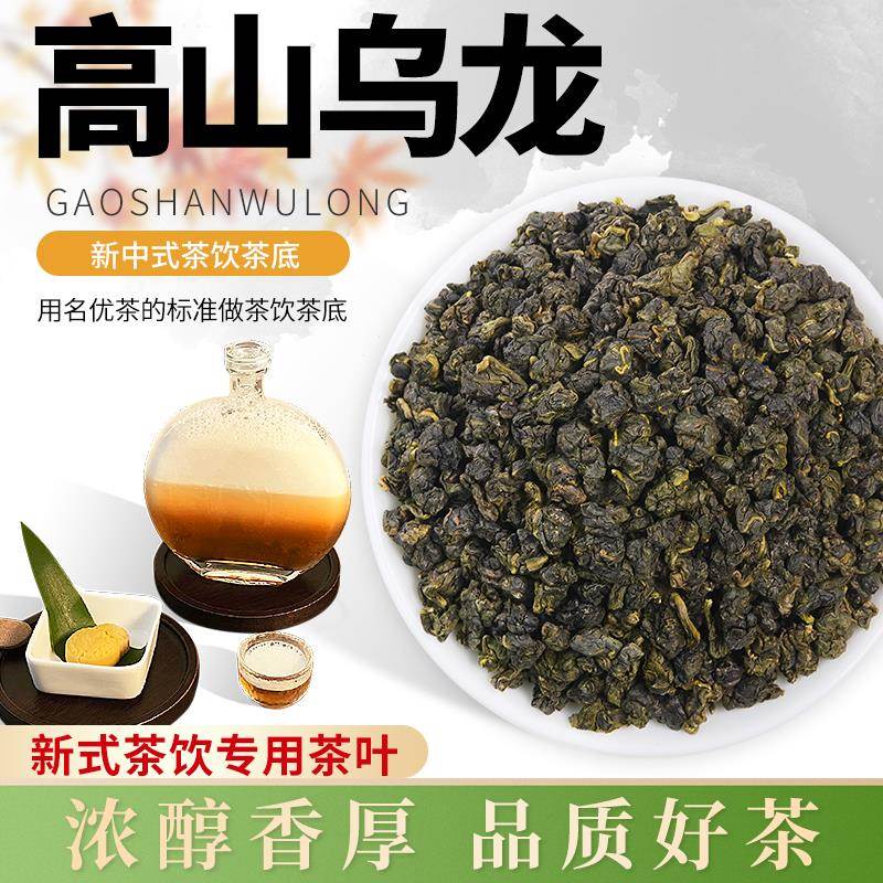 禧茶奈雪青心乌龙冷泡茶手冲茶水果茶底高山乌龙乐乐茶冻顶四季春图片