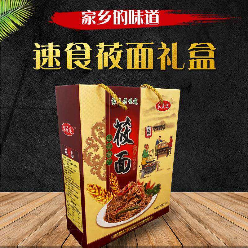 莜面速食面山西特产低脂方便免煮北方面食大同冲泡方便面泡食粗粮