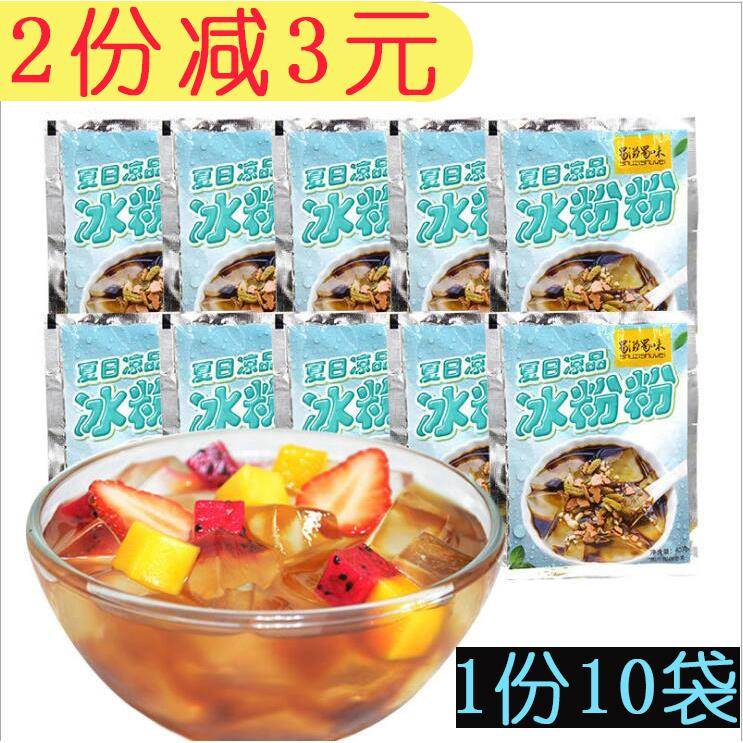 四川特产冰粉粉蜀滋蜀味原味冰粉粉40g*10袋冰粉原料包邮阿依郎