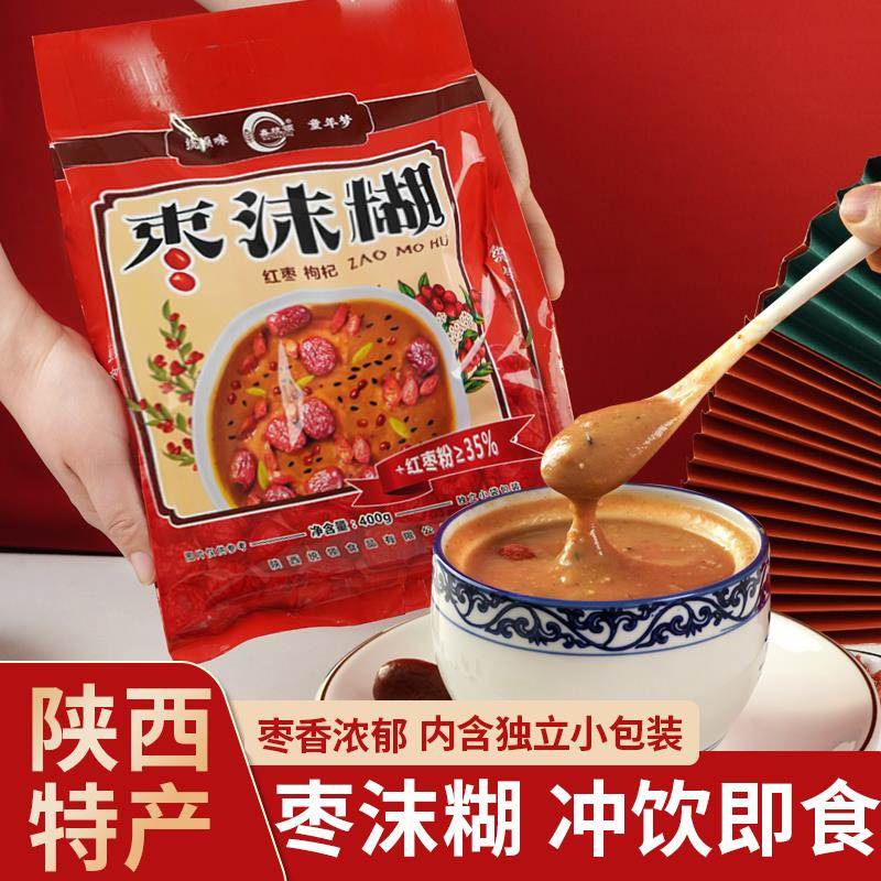 陕西特产枣沫糊营养红枣糊独立小袋装大荔鑫统领红枣粉枸杞沫糊