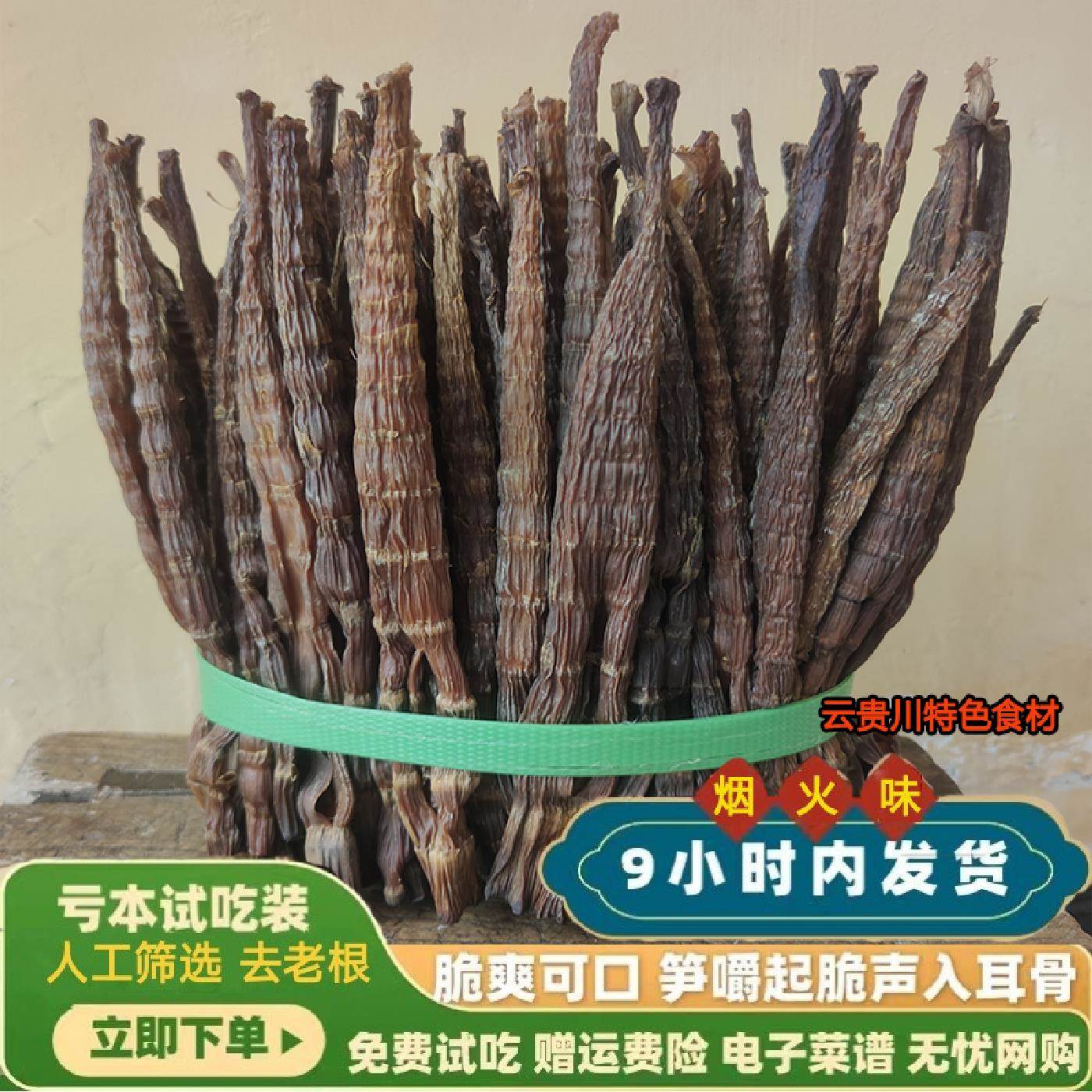 新笋贵州赤水筒筒笋特产大竹笋熏笋干烟熏腊方四川烟笋牛尾黑笋尖