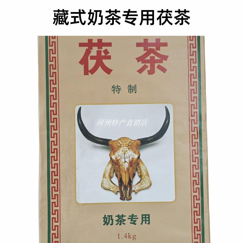 大昌川牌茯砖茶藏式奶茶发酵熟茶低氟特制砖茶熬茶酥油茶青海奶茶