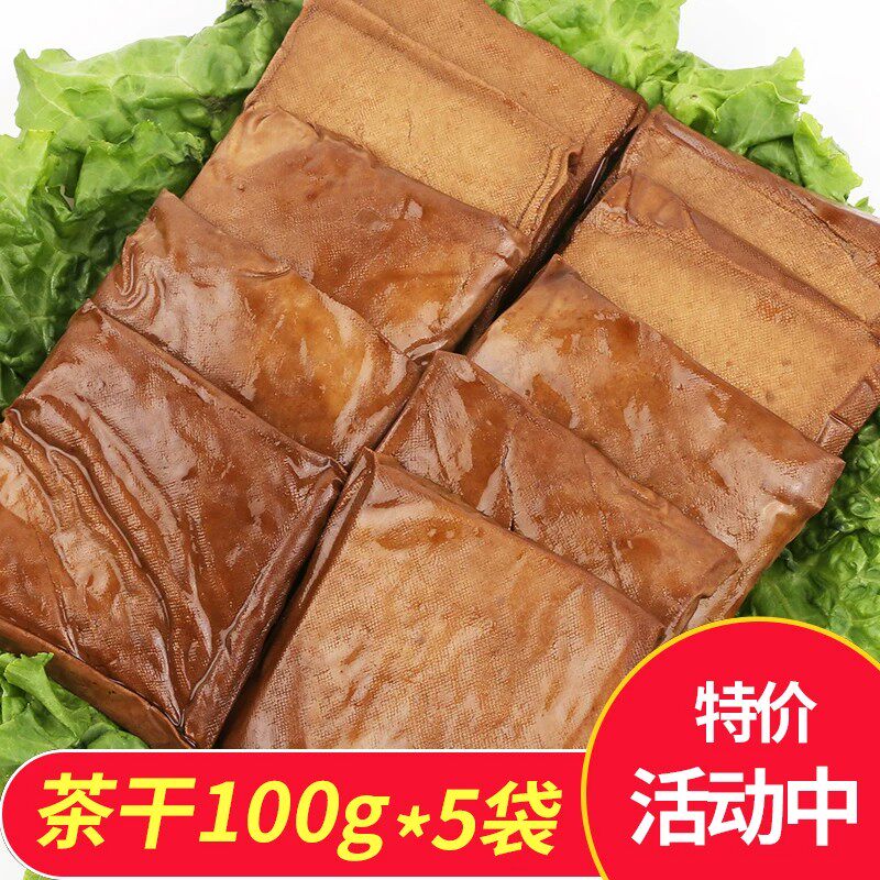 维扬茶干五香味豆腐干素香干炒菜方便速食江苏扬州特产100g*5袋装