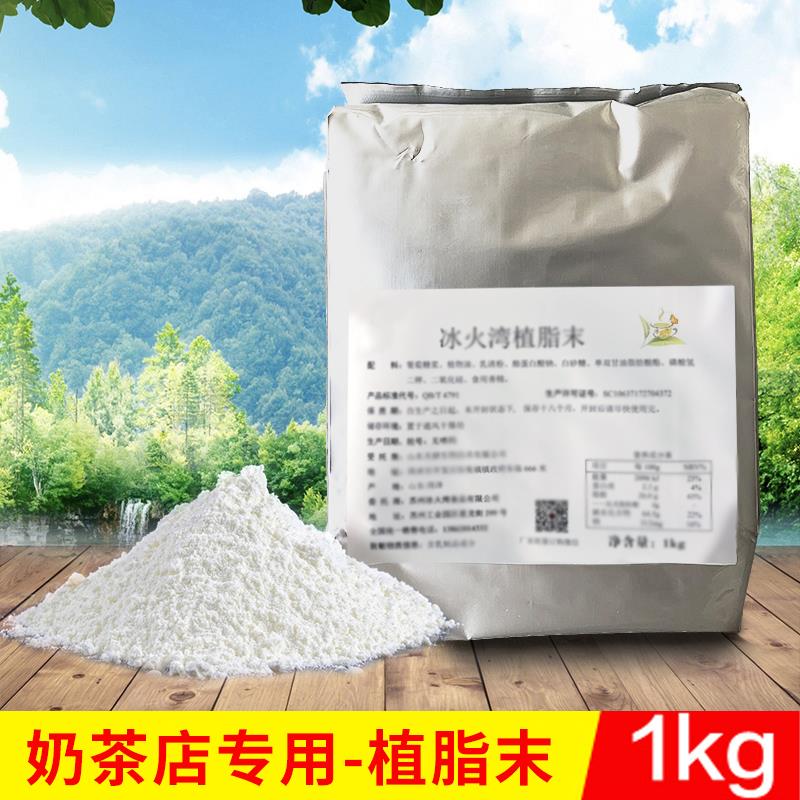 奶精粉奶茶专用植脂末茶饮专用零反奶茶粉突茶味1000g