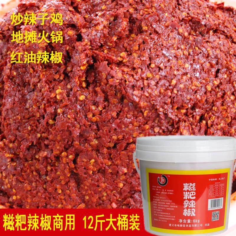 贵州特产正宗糍粑辣椒农家传统工艺贵阳糍粑海椒辣子鸡商用辣椒酱