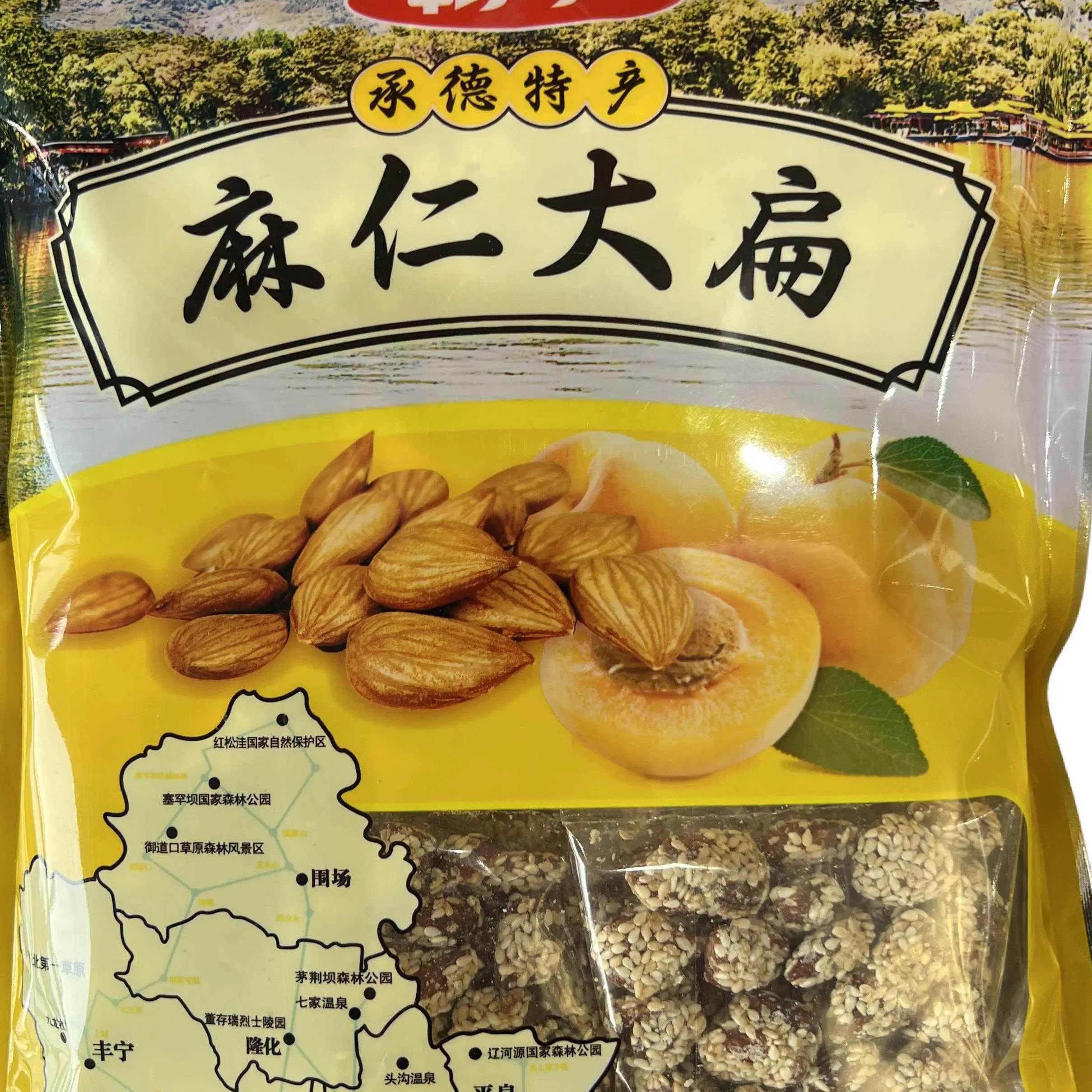 承德特产旅游伴手礼畅宇麻仁大扁甜酥脆琥珀杏仁大扁零食坚果包邮