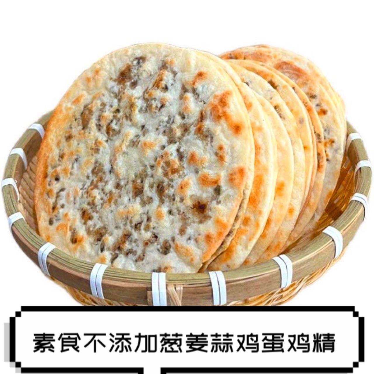 素食梅干 干菜饼干 干不添加肉类薄脆锅盔烧饼手工霉干 干菜饼即