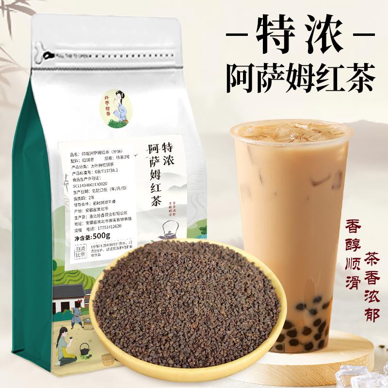 特浓印度阿萨姆红茶奶茶店专用袋装红碎茶散装柠檬红茶商用家用