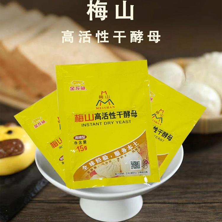 梅山高活性干酵母家用酵母粉耐高糖发酵粉发面馒头包子小包装酵母