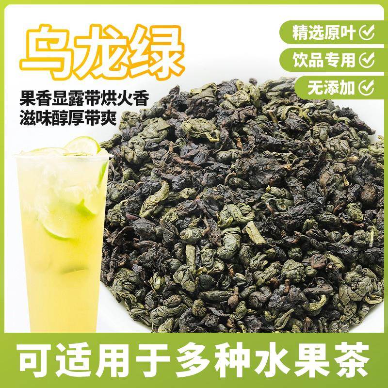 禧茶奈雪一点点奶茶店专用乌龙茶乌龙绿茶拼配茶奶盖乌龙茶专用